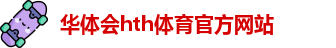 HTH